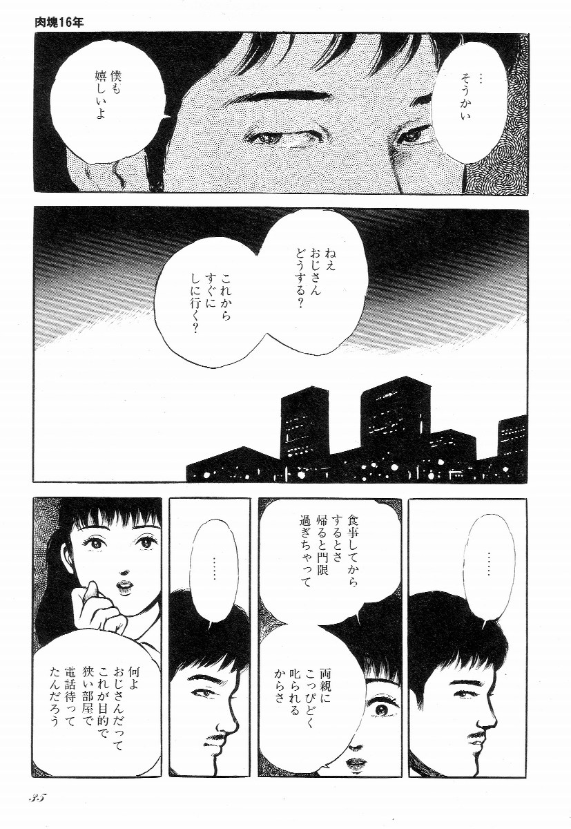 [早見純] ラブレター フロム 彼方