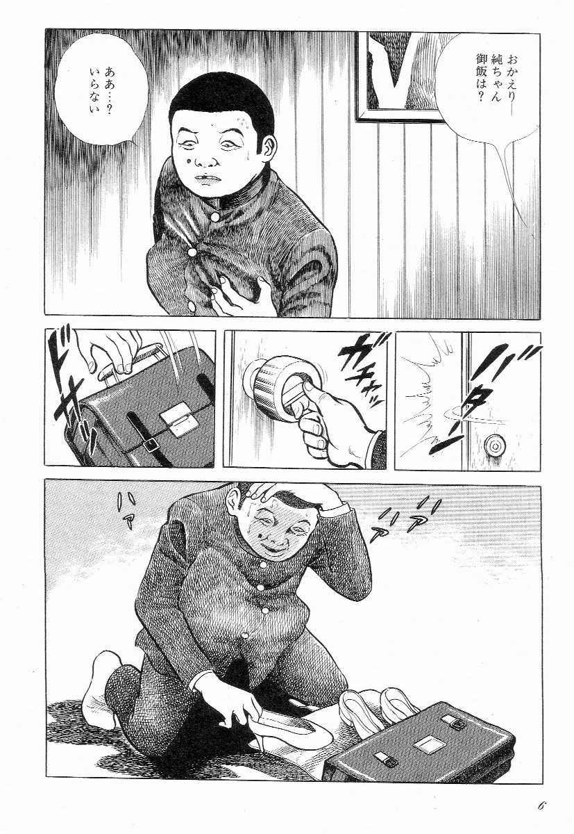 [早見純] ラブレター フロム 彼方