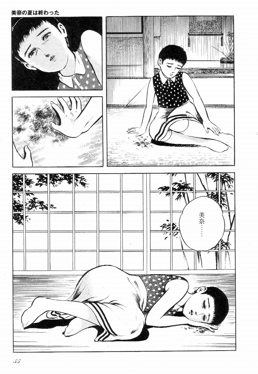 [早見純] ラブレター フロム 彼方