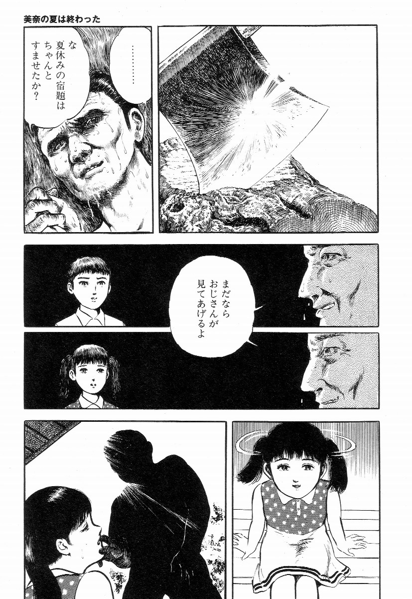 [早見純] ラブレター フロム 彼方