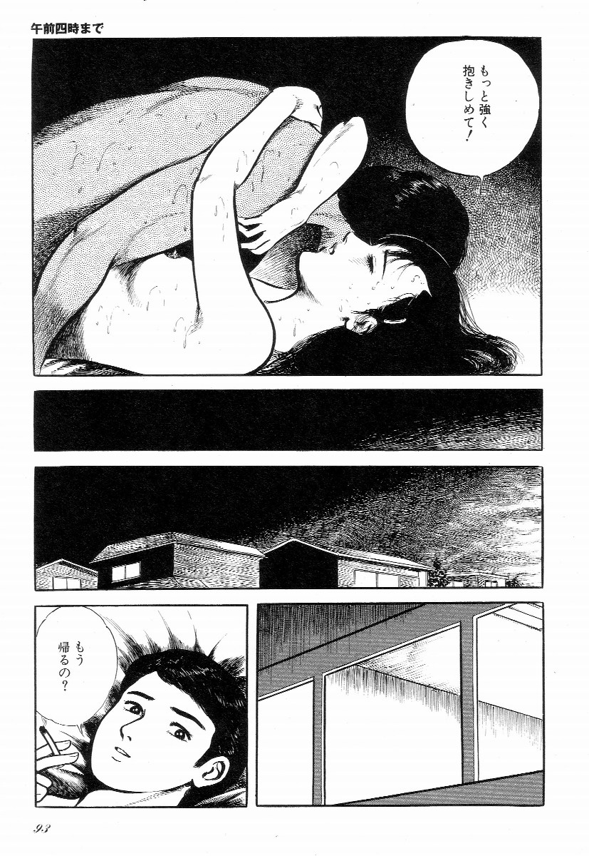[早見純] ラブレター フロム 彼方