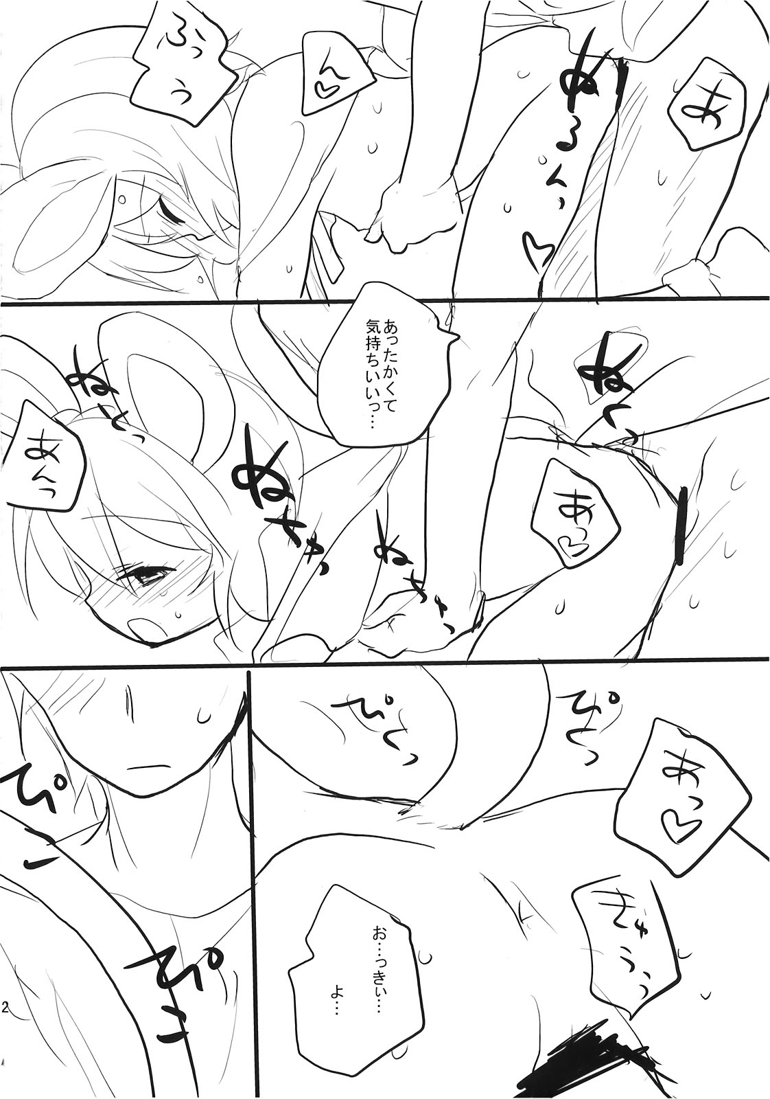 (C77) [gallop (shige)] ナゴヤウチ (東方Project)