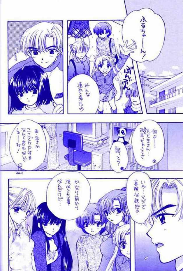 (C60) [SAILOR Q2 (RYÖ)] ノゾミのさくならない世界 (美少女戦士セーラームーン)