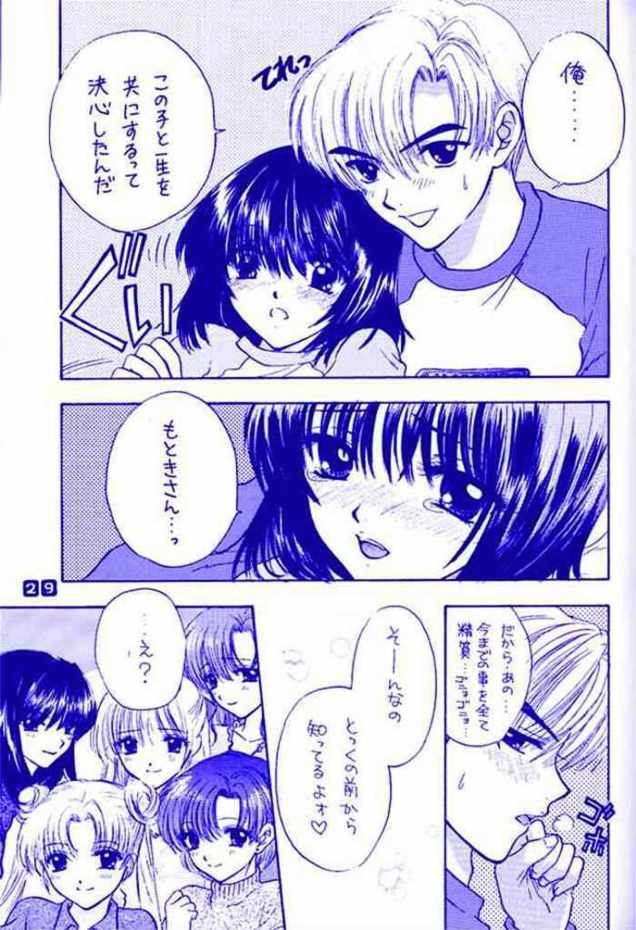(C60) [SAILOR Q2 (RYÖ)] ノゾミのさくならない世界 (美少女戦士セーラームーン)