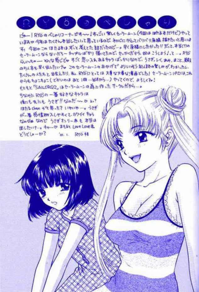 (C60) [SAILOR Q2 (RYÖ)] ノゾミのさくならない世界 (美少女戦士セーラームーン)