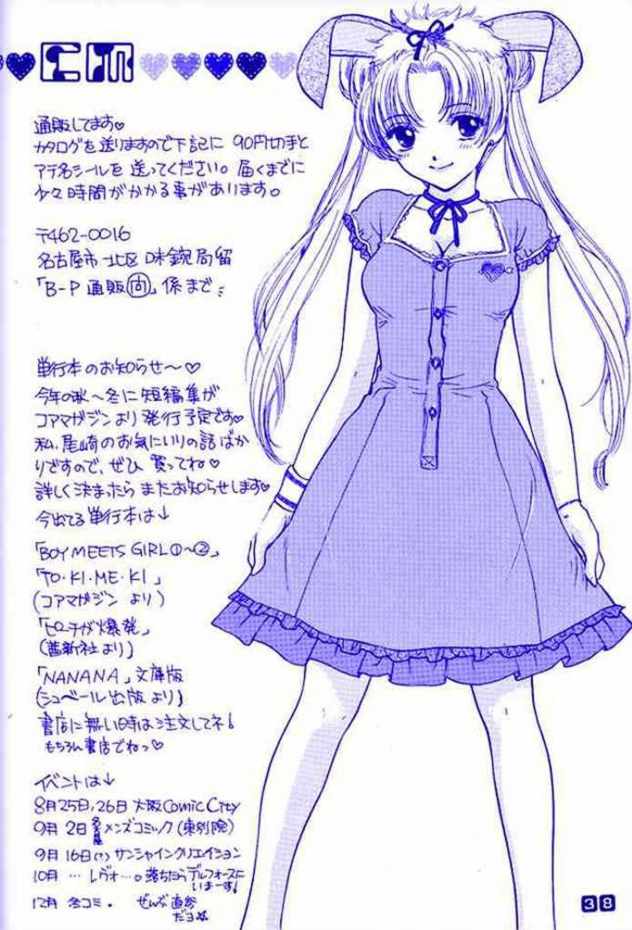(C60) [SAILOR Q2 (RYÖ)] ノゾミのさくならない世界 (美少女戦士セーラームーン)