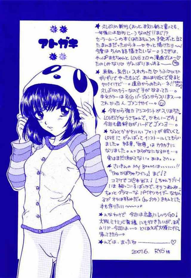 (C60) [SAILOR Q2 (RYÖ)] ノゾミのさくならない世界 (美少女戦士セーラームーン)