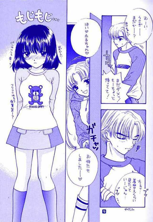 (C60) [SAILOR Q2 (RYÖ)] ノゾミのさくならない世界 (美少女戦士セーラームーン)