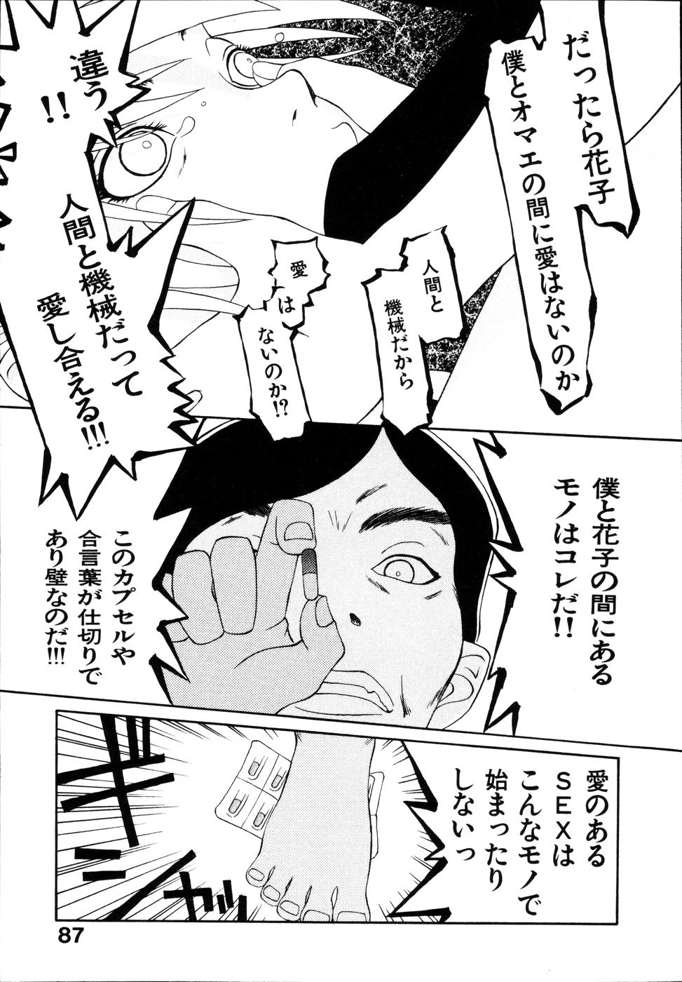 [ポヨ＝ナマステ] 整列！！ひよこリーダー