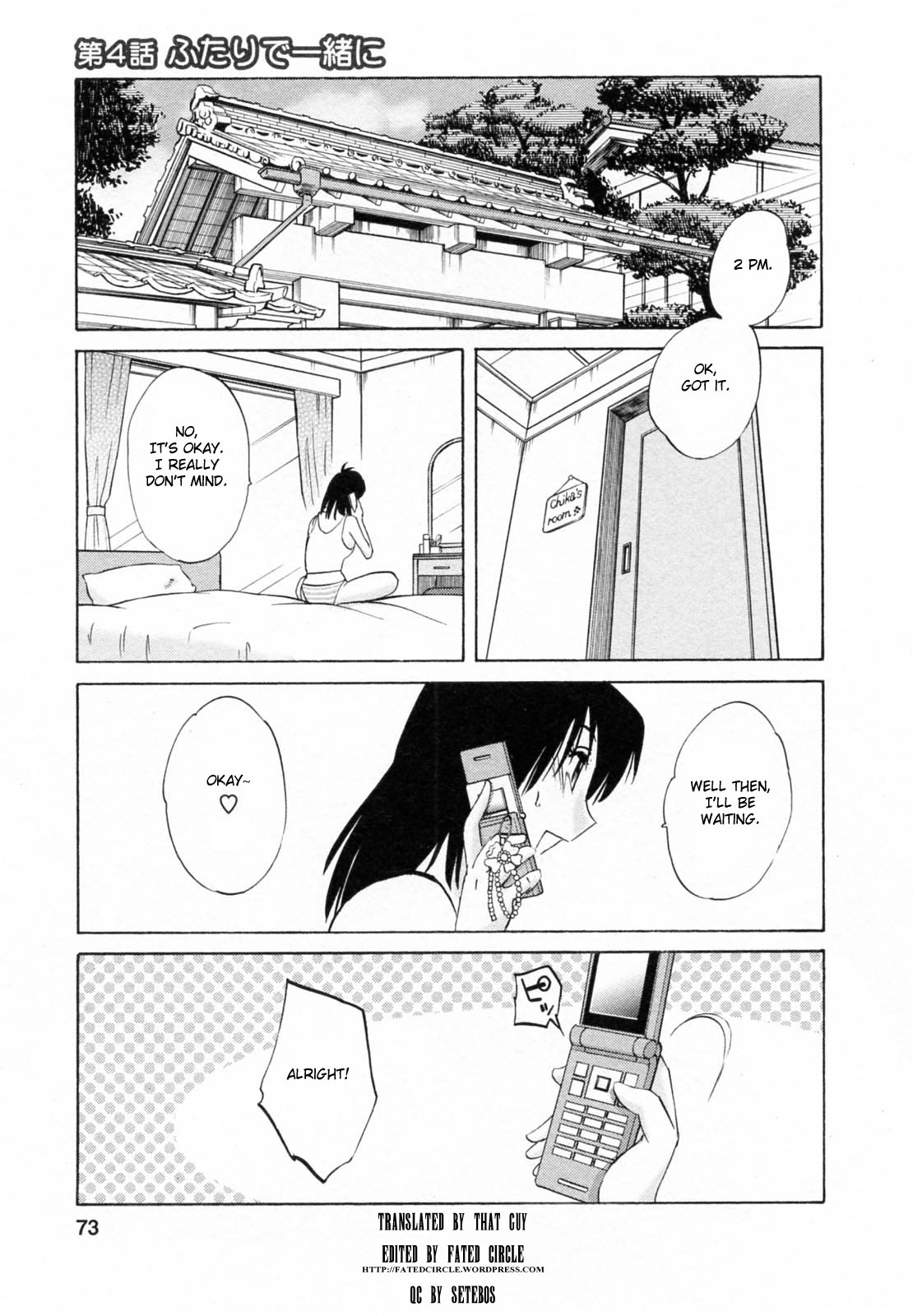 [艶々] 家政婦のミツコさん 第1巻 [英訳]
