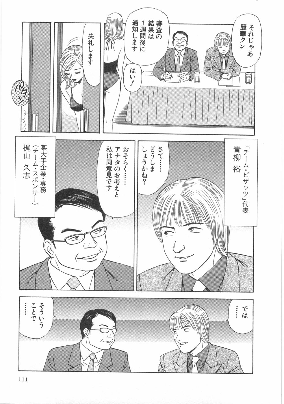 [石原浩平] コスプレ屋アヤヤ