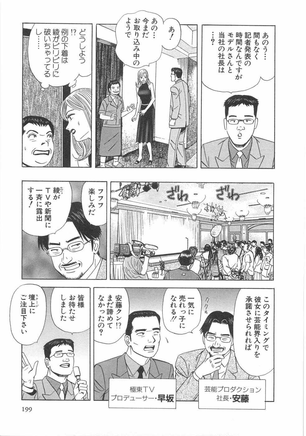 [石原浩平] コスプレ屋アヤヤ