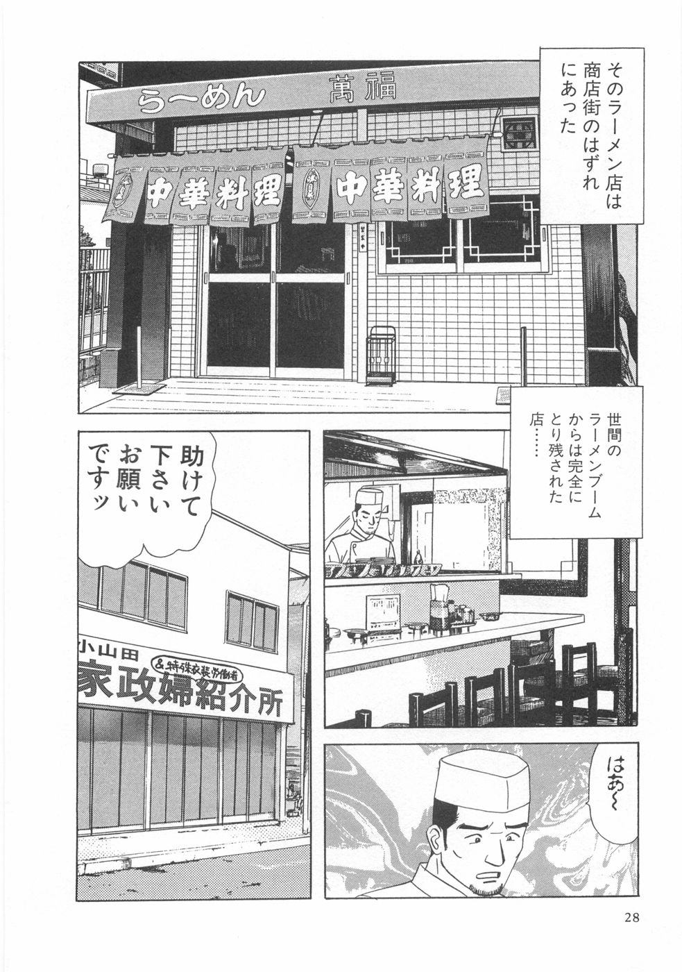 [石原浩平] コスプレ屋アヤヤ