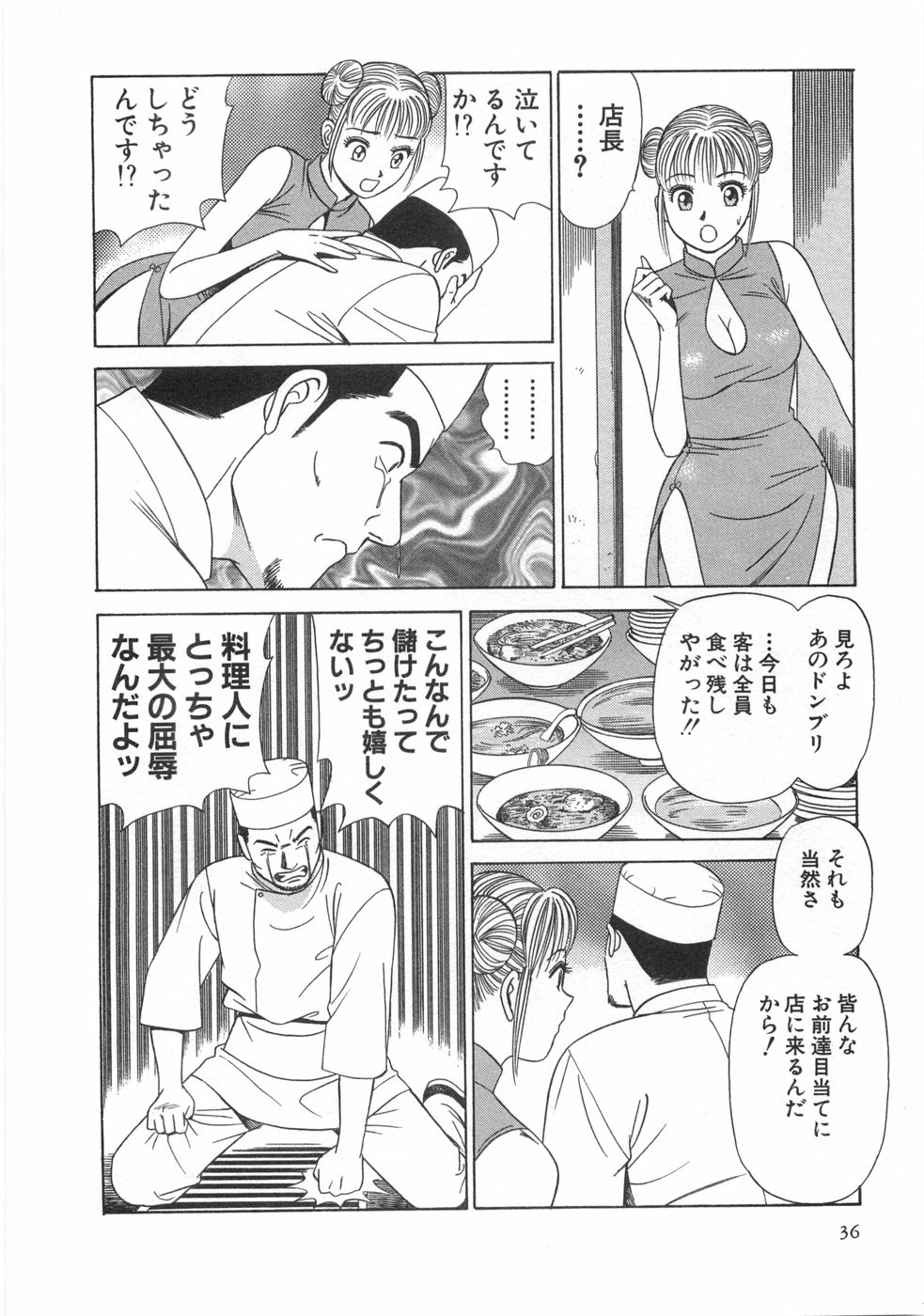 [石原浩平] コスプレ屋アヤヤ