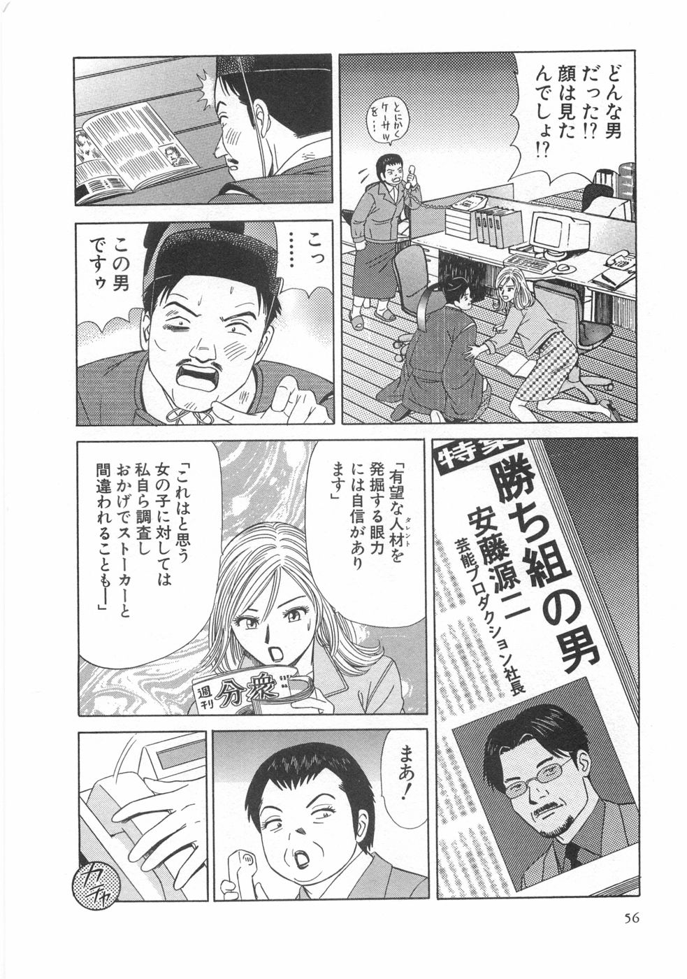 [石原浩平] コスプレ屋アヤヤ