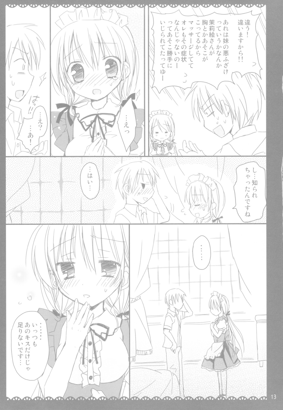(C78) [Pico-ba (Rico)] I Love UK
