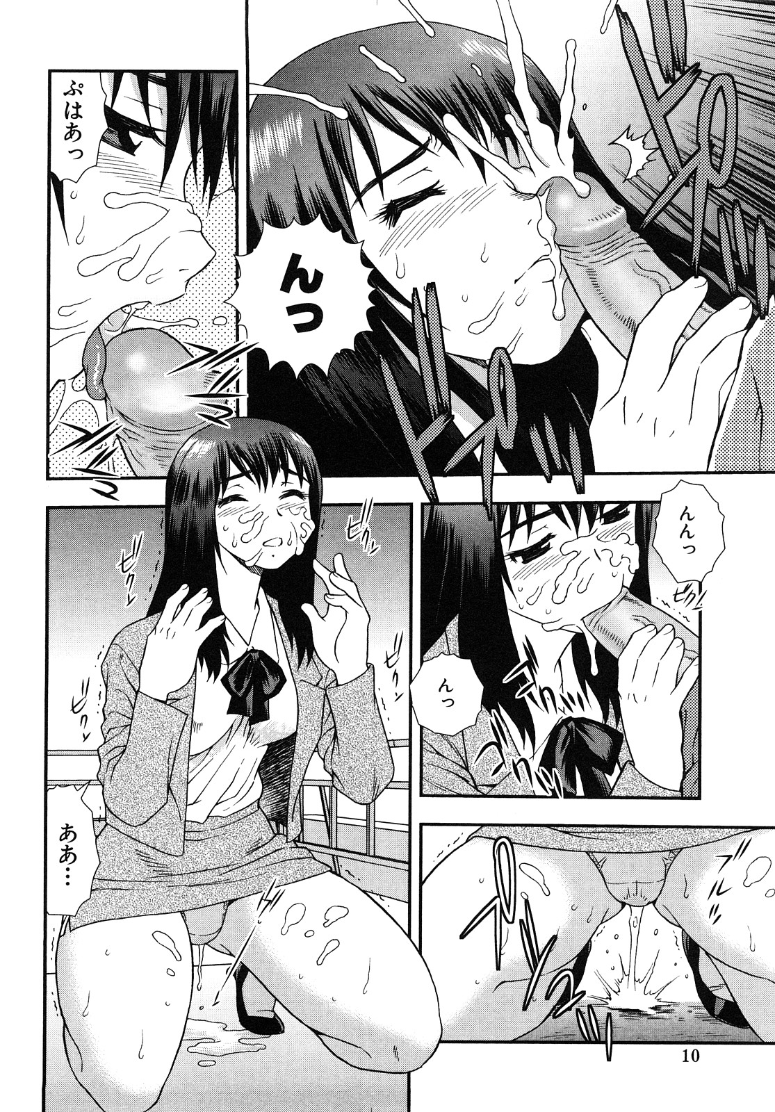 [しのざき嶺] 女教師恥辱の鎖 2 [完全版]