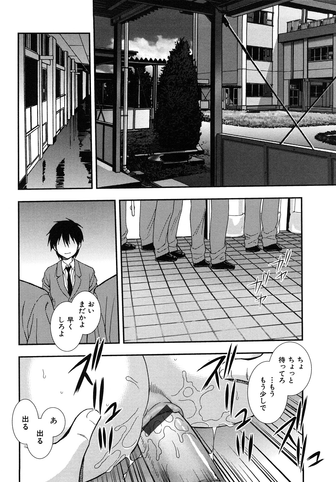 [しのざき嶺] 女教師恥辱の鎖 2 [完全版]