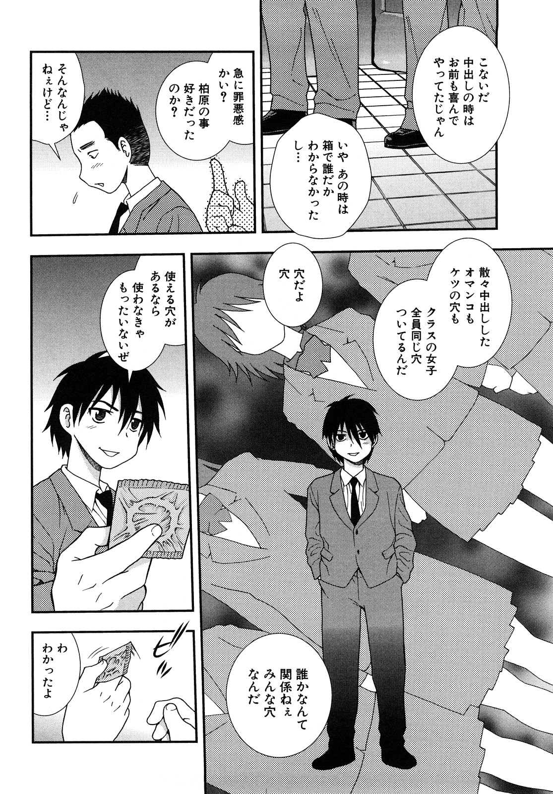 [しのざき嶺] 女教師恥辱の鎖 2 [完全版]