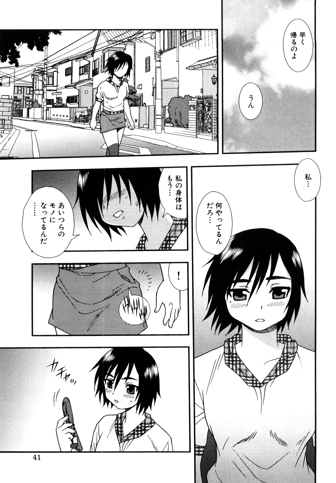 [しのざき嶺] 女教師恥辱の鎖 2 [完全版]