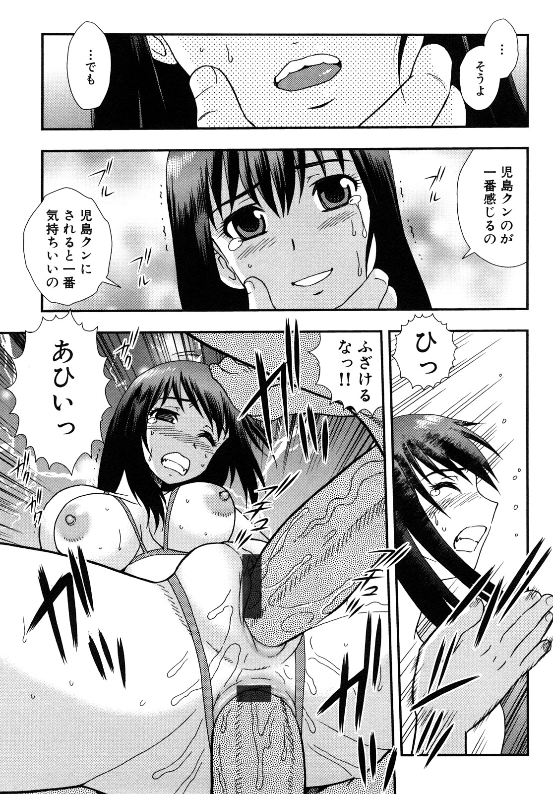 [しのざき嶺] 女教師恥辱の鎖 2 [完全版]