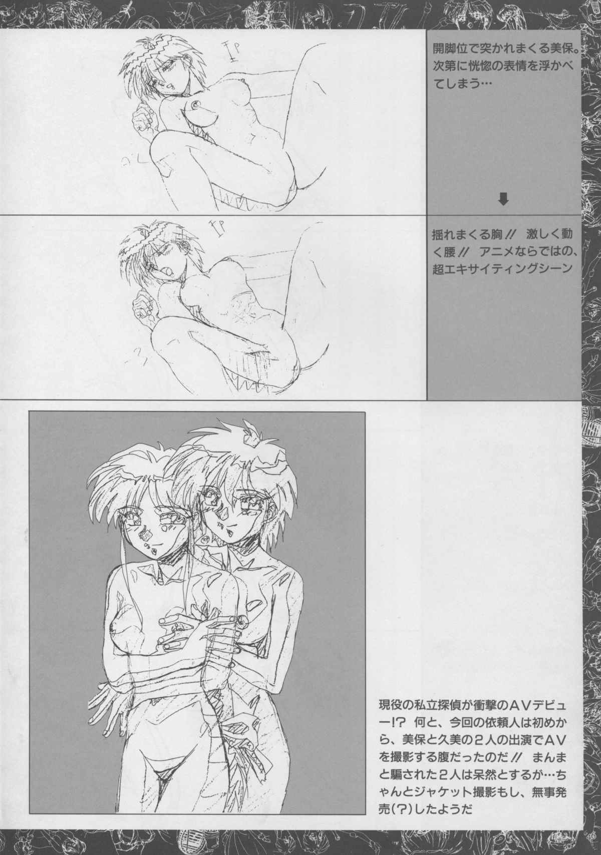 VIPER Series イラスト原画集
