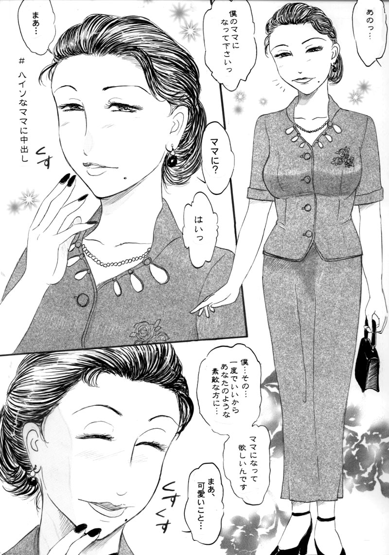 【ブラインドガテイ】ひとだまママデイコウ2