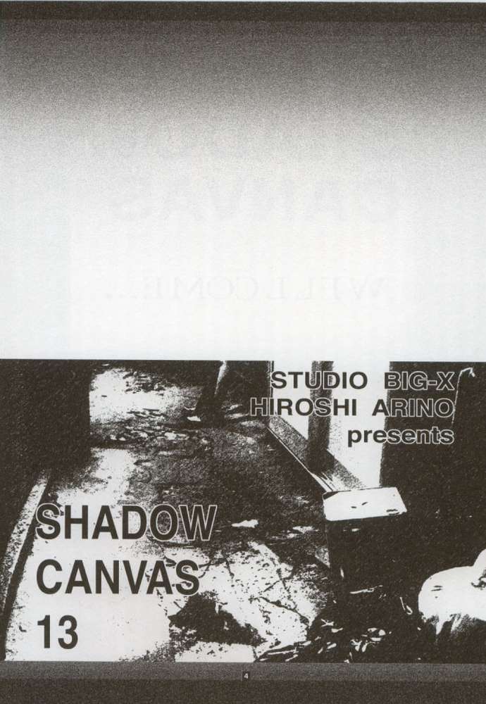 (C62) [スタジオBIG-X (ありのひろし)] Shadow Canvas 13 (シスタープリンセス)