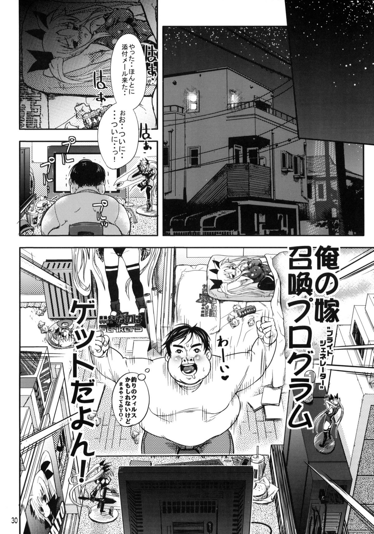 (サンクリ47) [メロメロファクトリーXL (操昌輝)] OM1 (涼宮ハルヒの憂鬱)