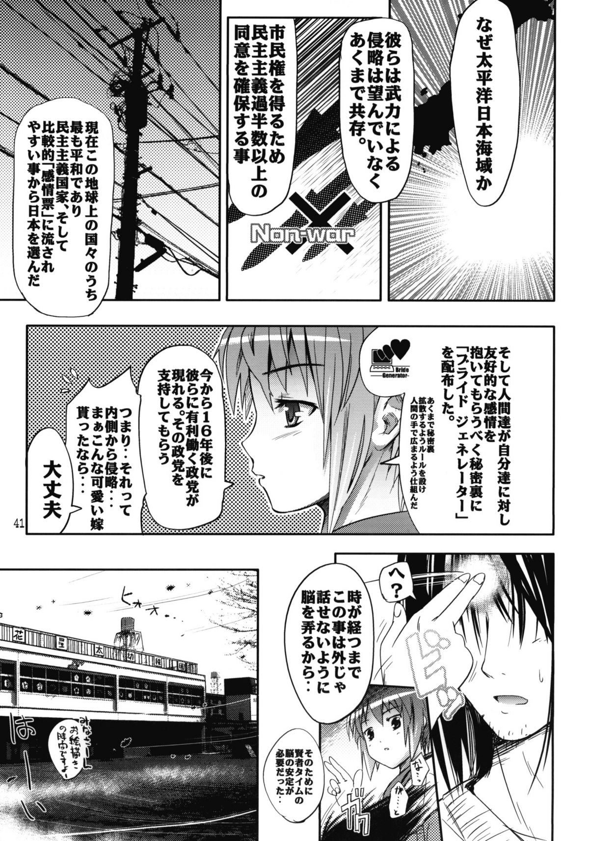(サンクリ47) [メロメロファクトリーXL (操昌輝)] OM1 (涼宮ハルヒの憂鬱)