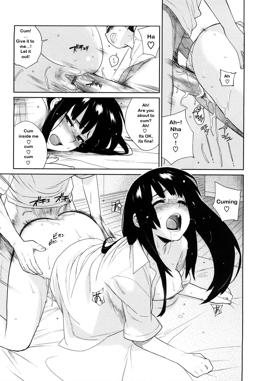 [ゆきみ] 恋する前に愛する夜♡ (カノ♥バナ) [英訳]