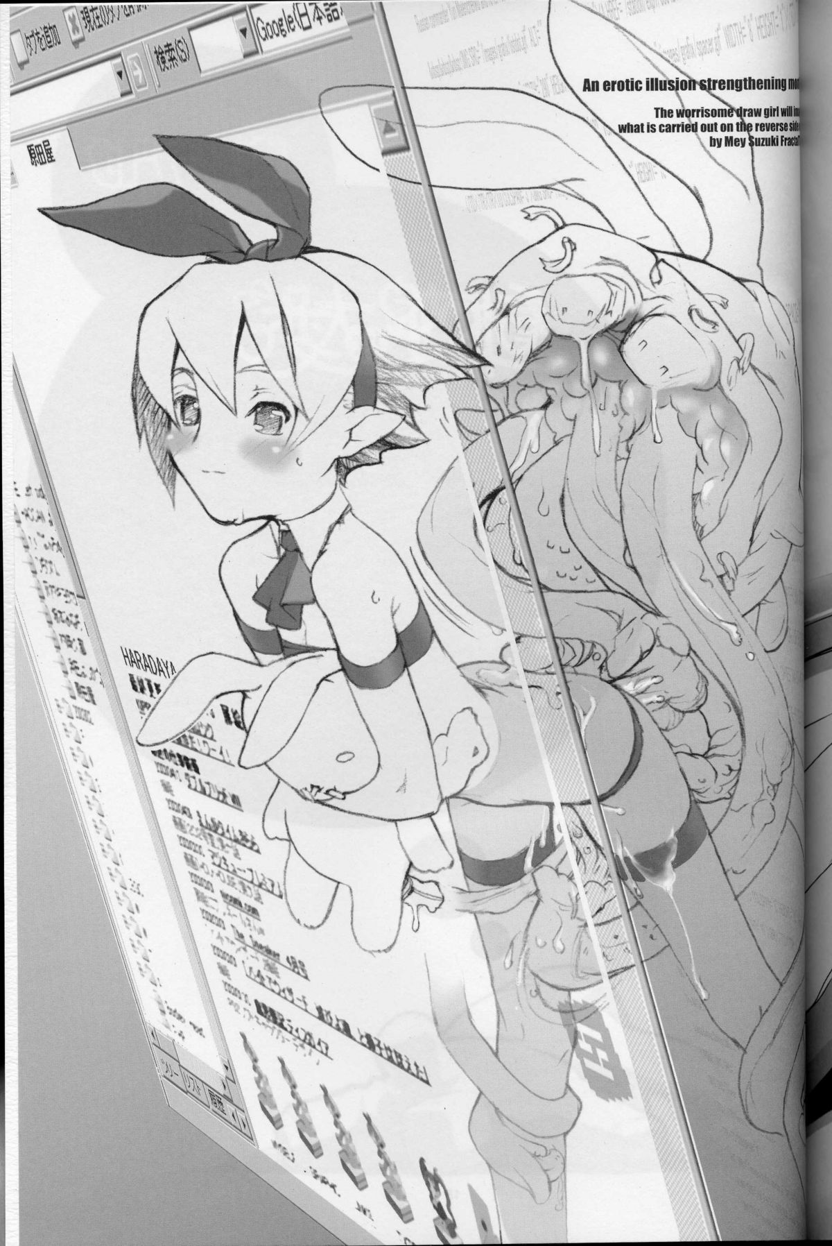 [日本ワルワル同盟 (有馬啓太郎)] 看板娘は大変 (魔界戦記ディスガイア)