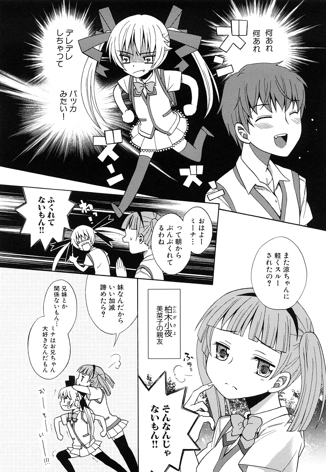 [ドバト] 純愛以上レイプ未満