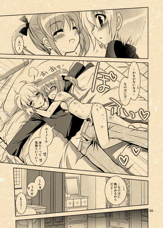 ユーノ×なのは漫画二連発