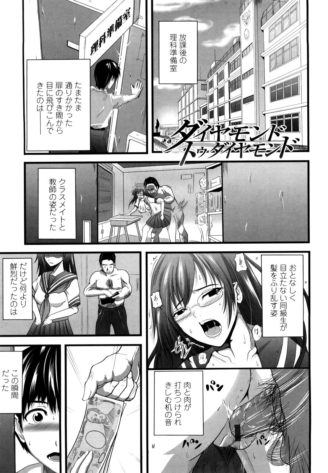 [備前泥舟] 理系彼女