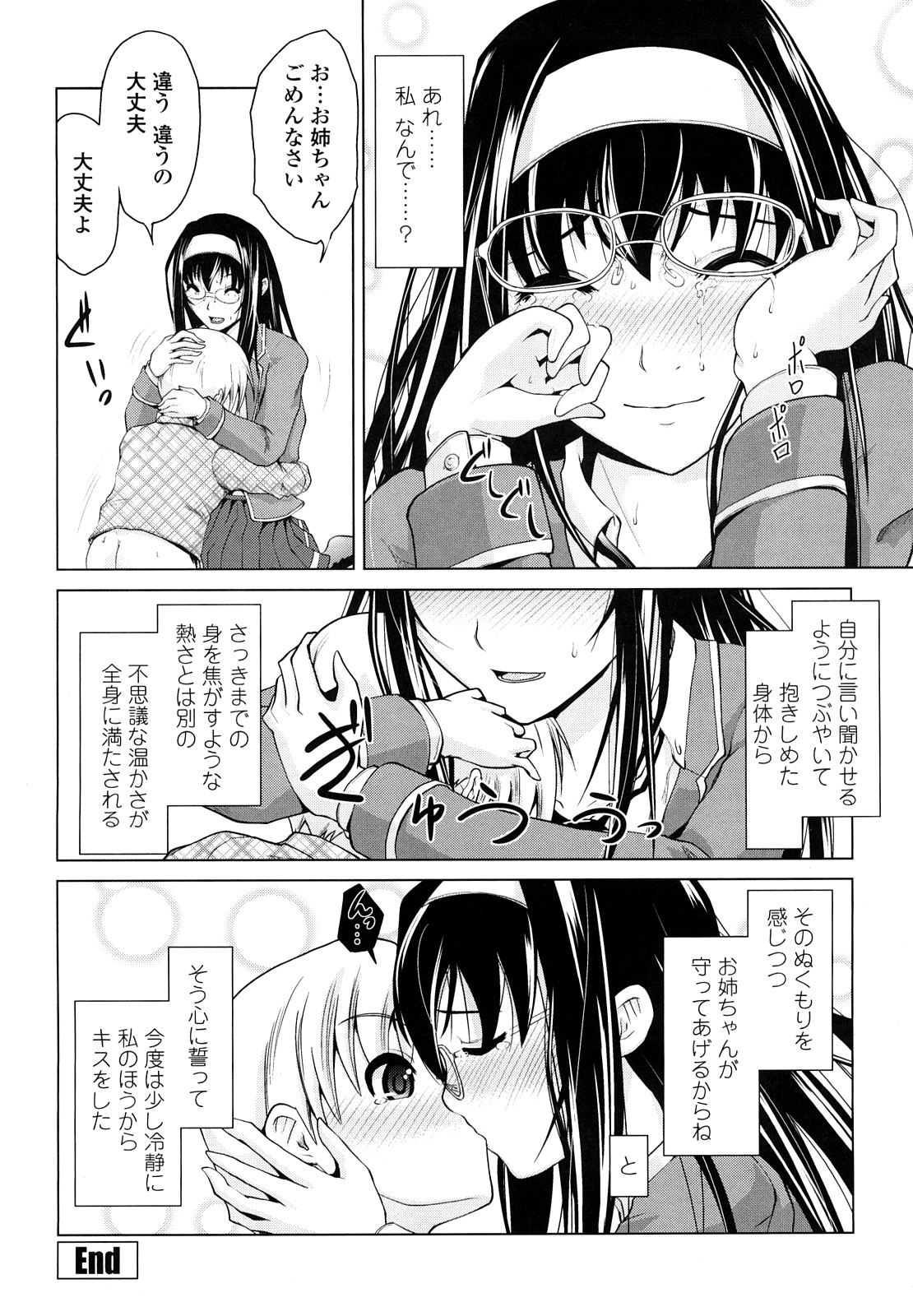 [備前泥舟] 理系彼女