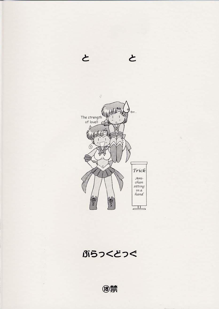 (Cレヴォ29) [BLACK DOG (黒犬獣)] Tohth (美少女戦士セーラームーン) [英訳]