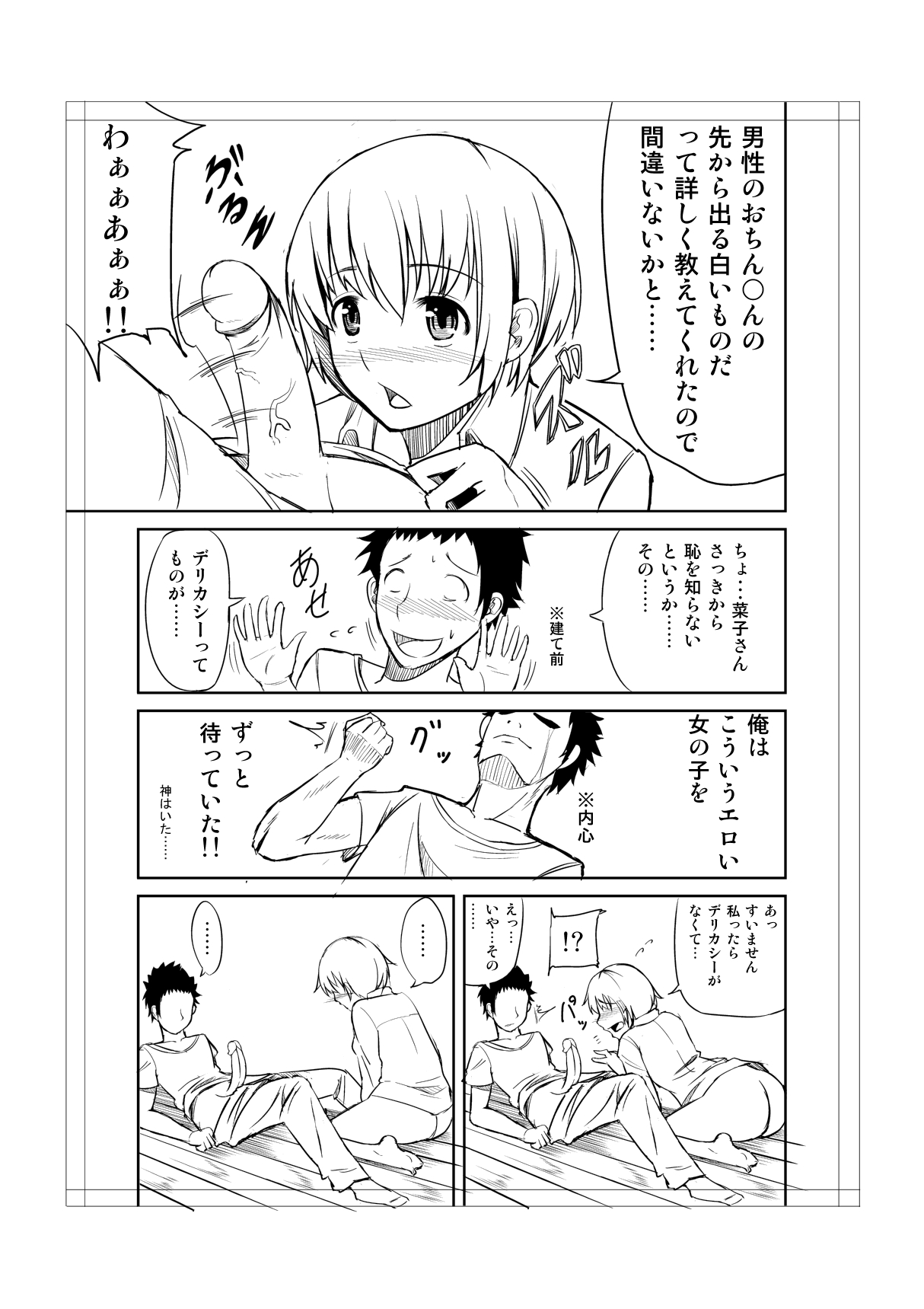 【谷観館】トイレさんなこさん１