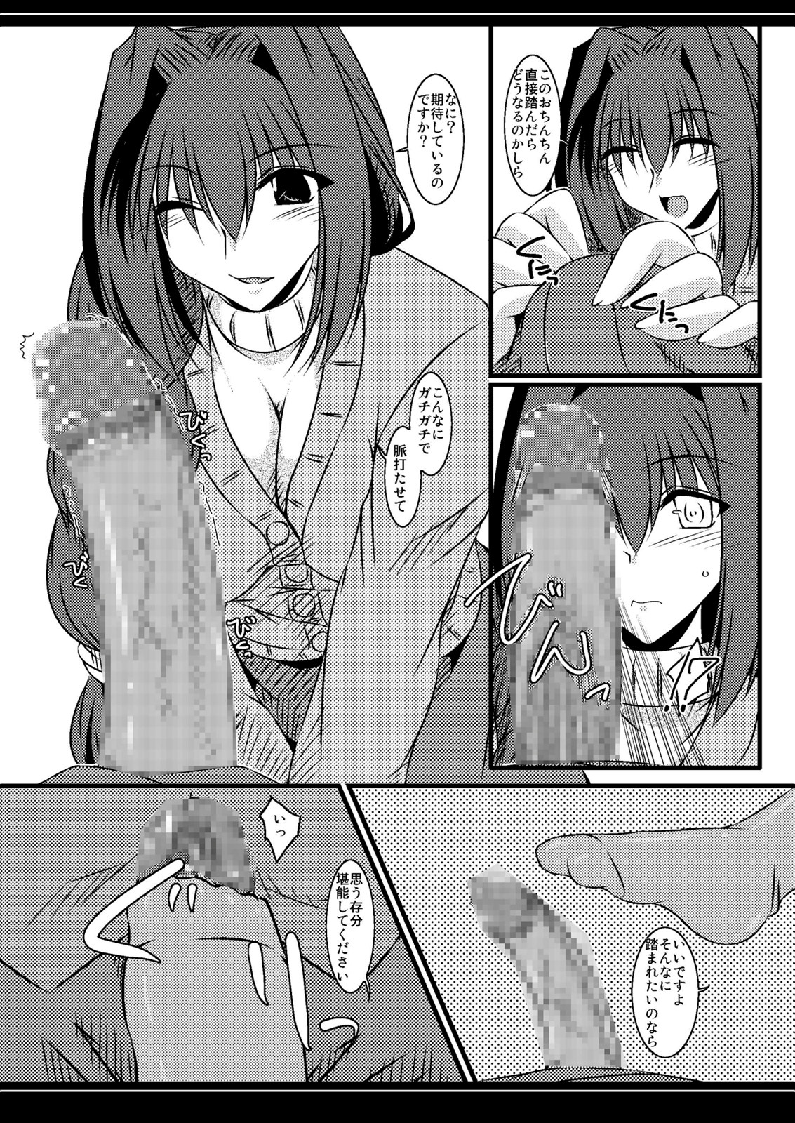 (C77) [七曜蒼龍陣 (創神蒼魔)] 俺的ギャラクシアンエクスプロージョン (カノン, トゥハート2)