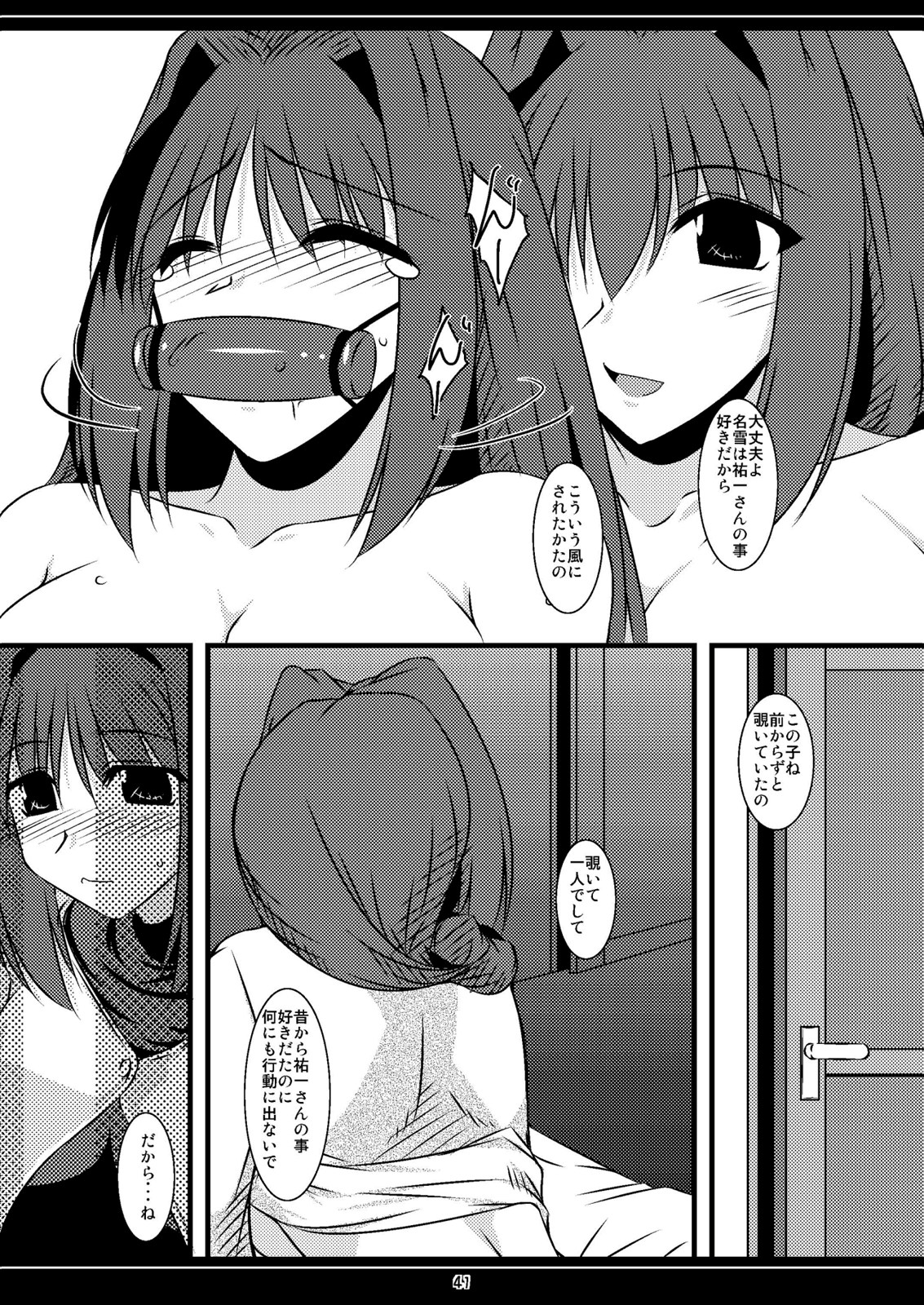 (C77) [七曜蒼龍陣 (創神蒼魔)] 俺的ギャラクシアンエクスプロージョン (カノン, トゥハート2)
