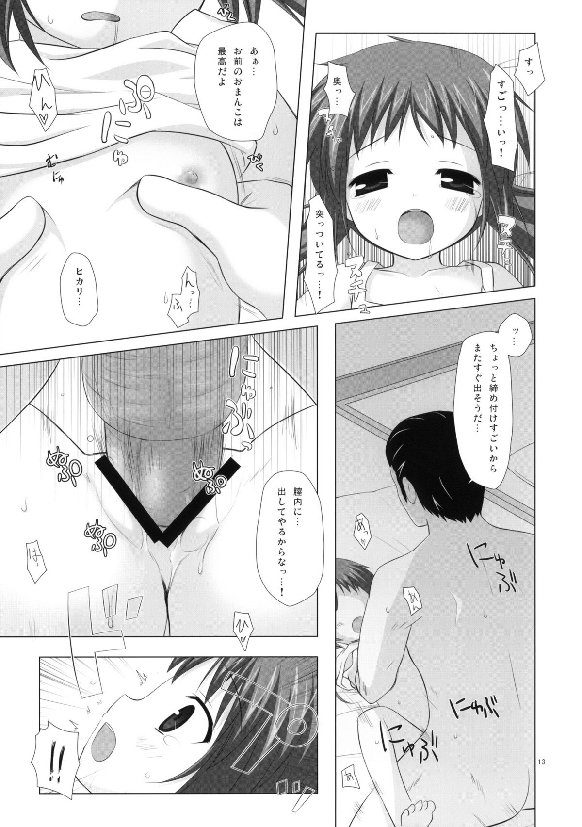 (とら祭り2010) [ノラネコノタマ (雪野みなと)] 商売繁盛