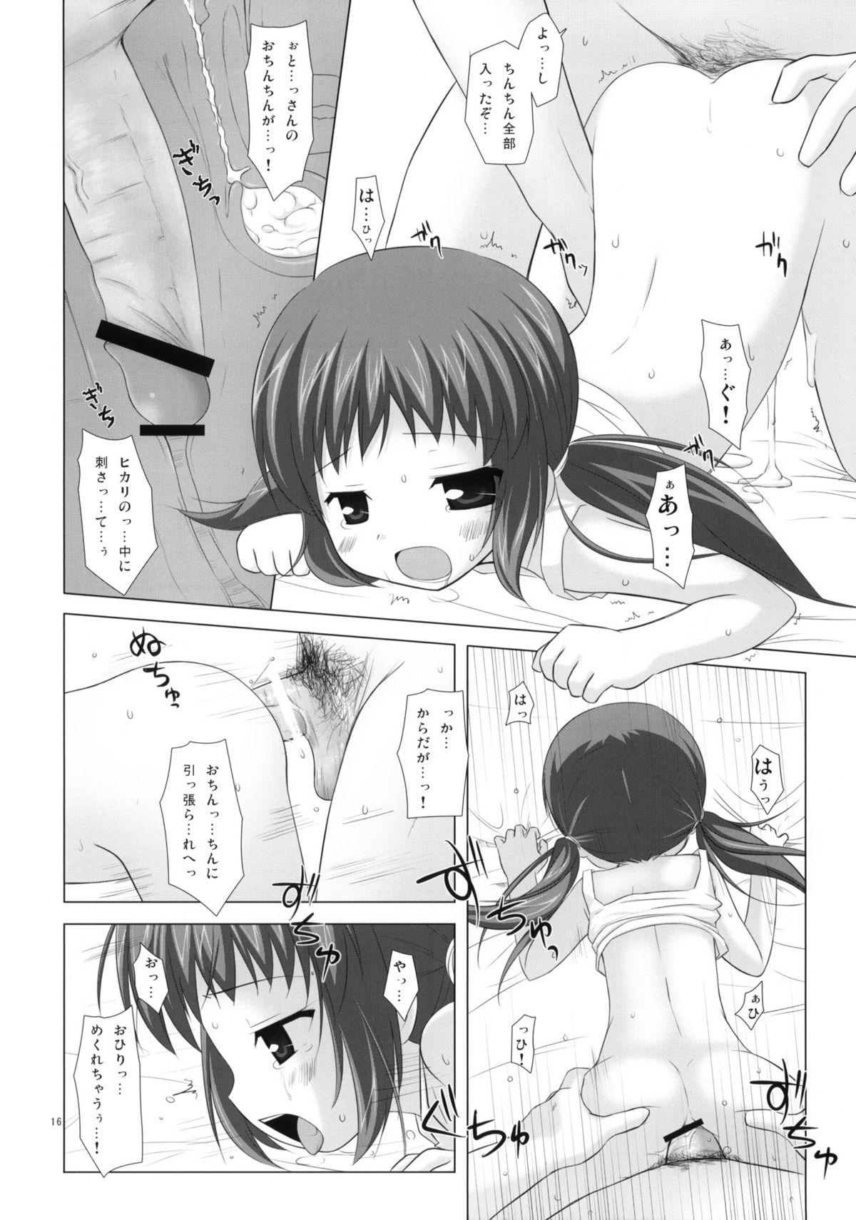 (とら祭り2010) [ノラネコノタマ (雪野みなと)] 商売繁盛