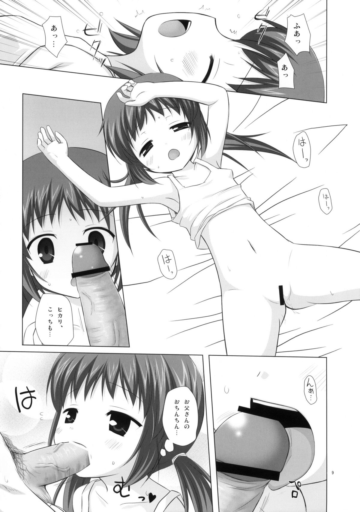 (とら祭り2010) [ノラネコノタマ (雪野みなと)] 商売繁盛