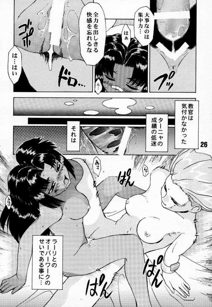 [(KISS)³♥ キス・キューブ] LOVE² DRAGON (バトルアスリーテス大運動会)