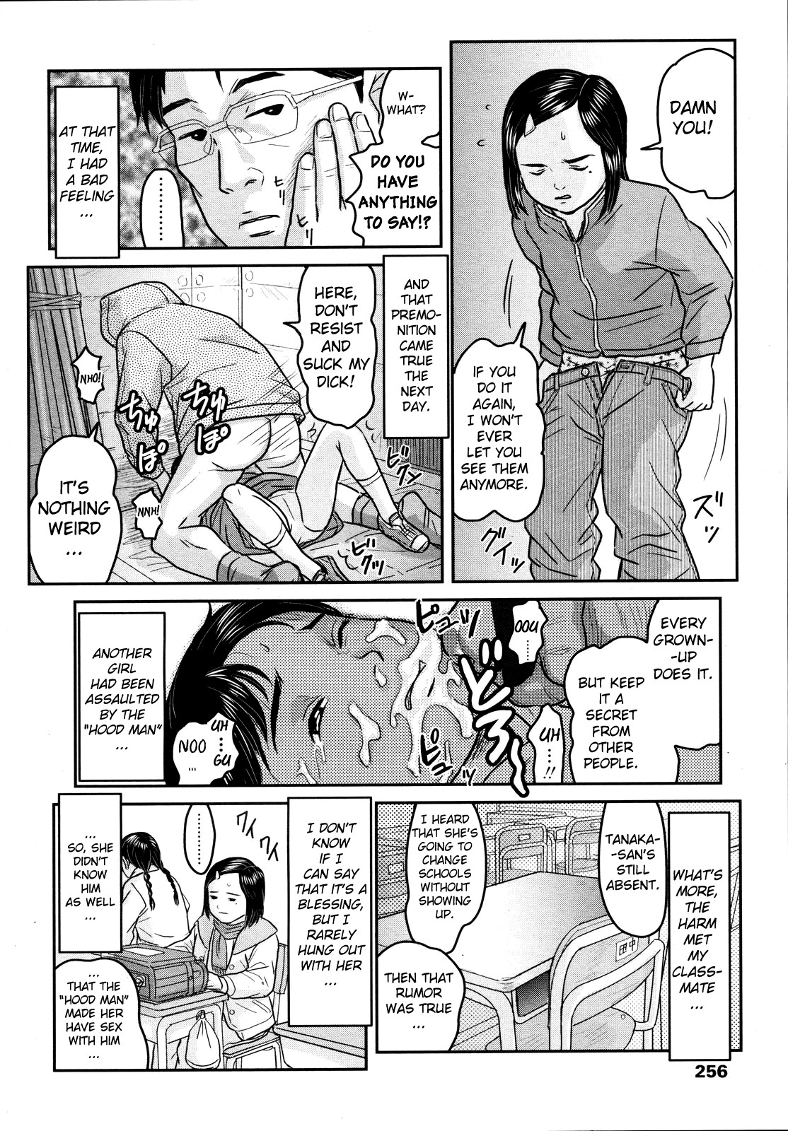 [にまじ] となりの変質者 (COMIC LO 2008年4月号) [英訳]