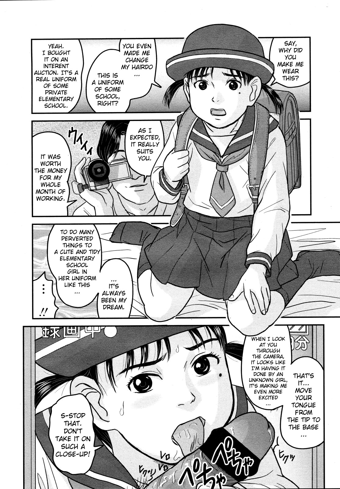 [にまじ] となりの変質者 (COMIC LO 2008年4月号) [英訳]