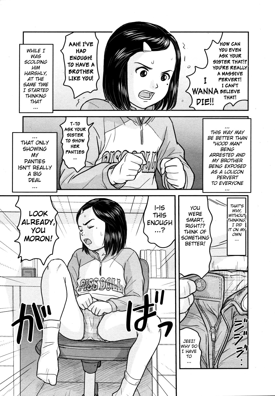 [にまじ] となりの変質者 (COMIC LO 2008年4月号) [英訳]