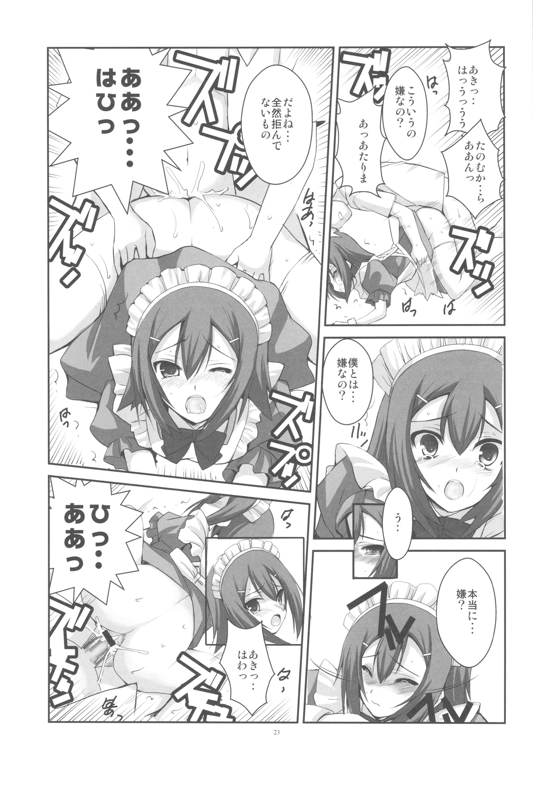 (COMIC1☆4) [R-WORKS (ROS)] LOVE IS GAME OVER (バカとテストと召喚獣)