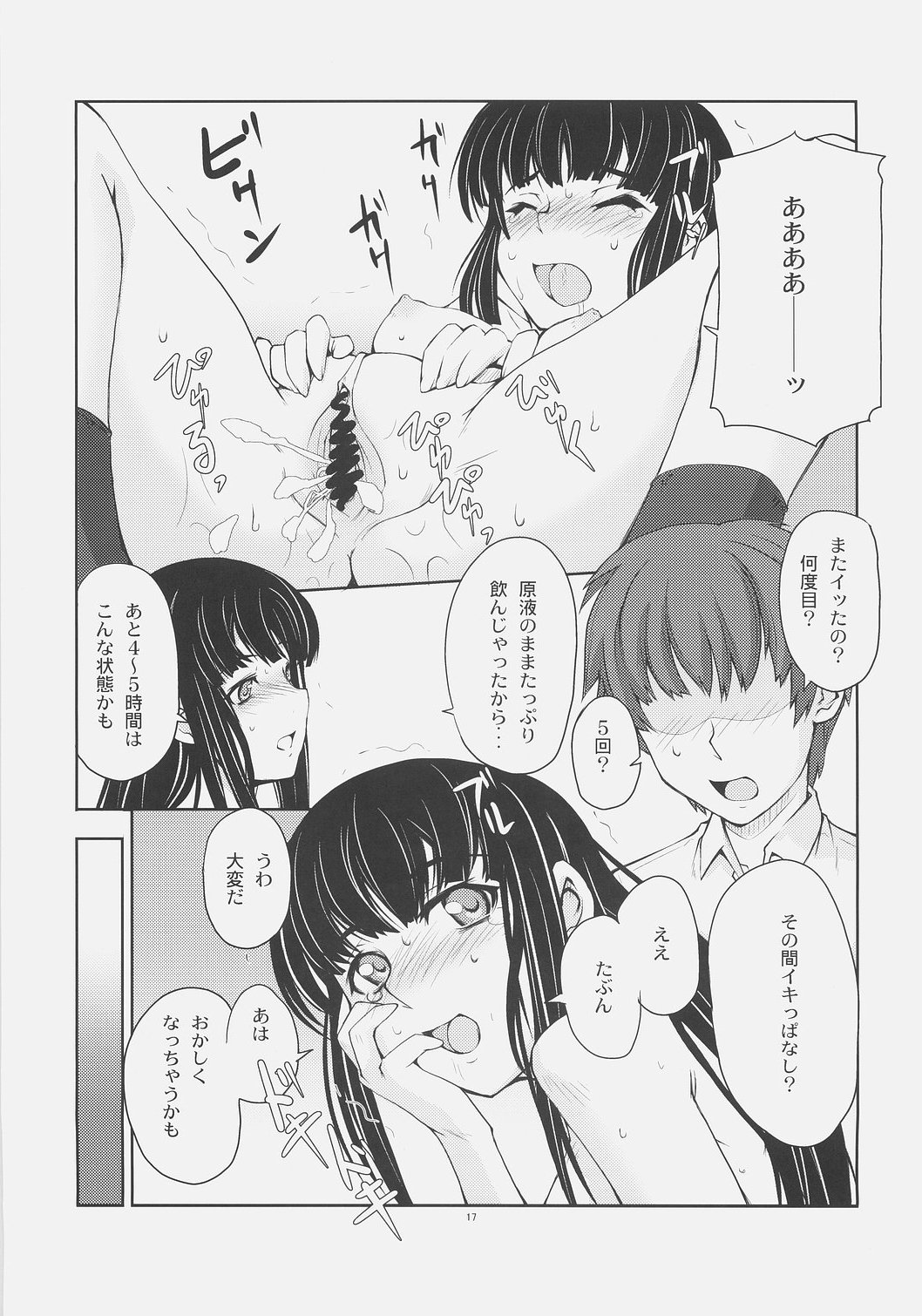 (C71) [鶴喜屋 (睦月ぎんじ)] 天才実験 (キミキス)