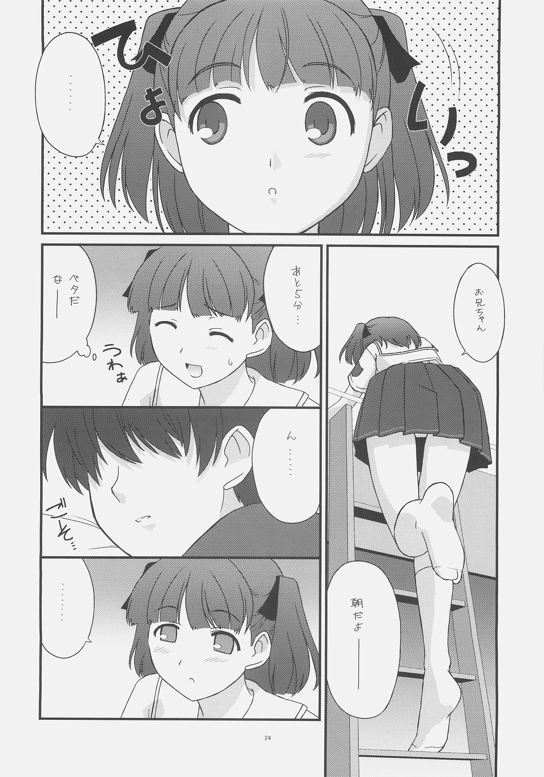 (C71) [鶴喜屋 (睦月ぎんじ)] 天才実験 (キミキス)